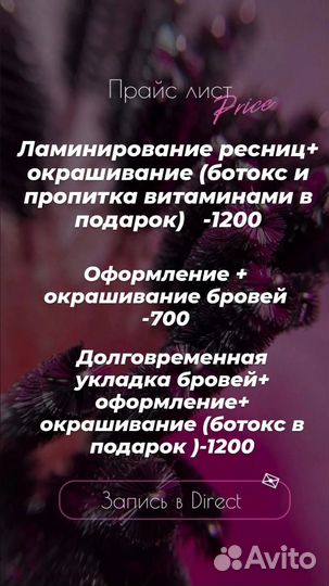 Ламинирование ресниц, Окрашивание бровей