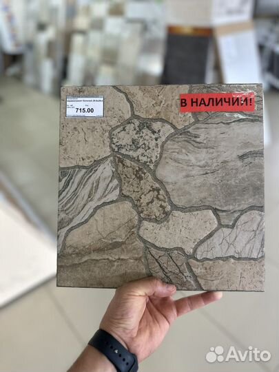 Плитка керамогранит