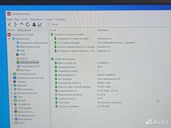 Аккумулятор акб Lenovo 720S-13IKB (L16M4PB3)