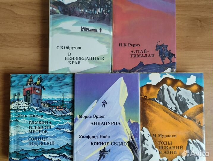 XX век: Путешествия. Открытия. Исследования