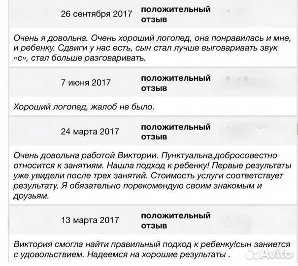 Логопед, подготовка к школе