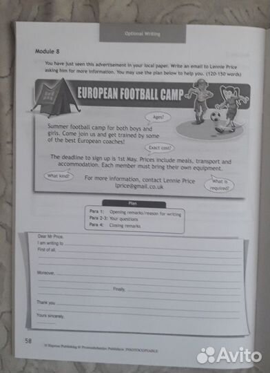 Рабочая тетрадь