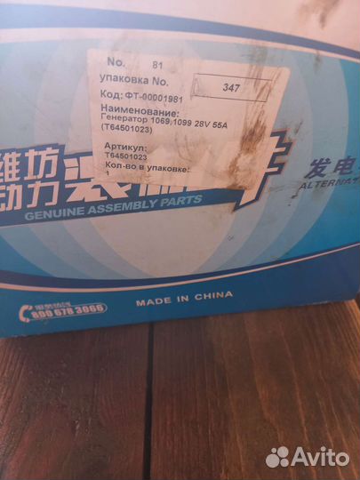 Генератор фотон