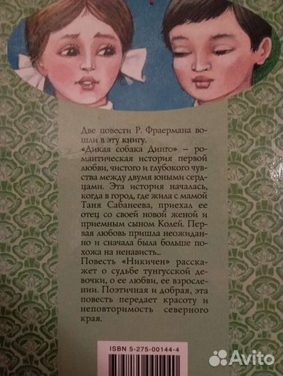 Библиотека для девочек Книжный клуб терра