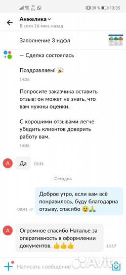 Декларация 3-ндфл, усн ип