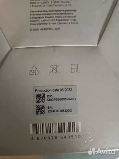 Станция мини с Алисой