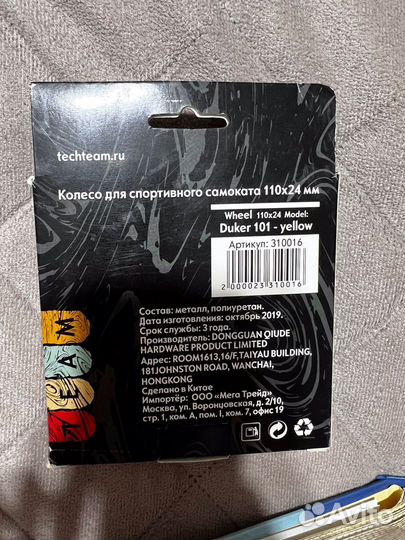 Колесо для спортивного самоката 110*24