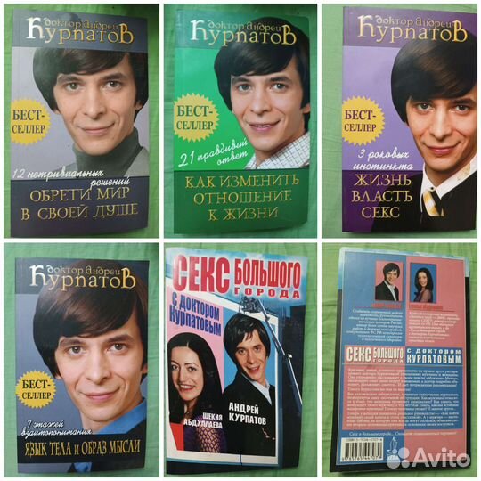 Книги А.Курпатова