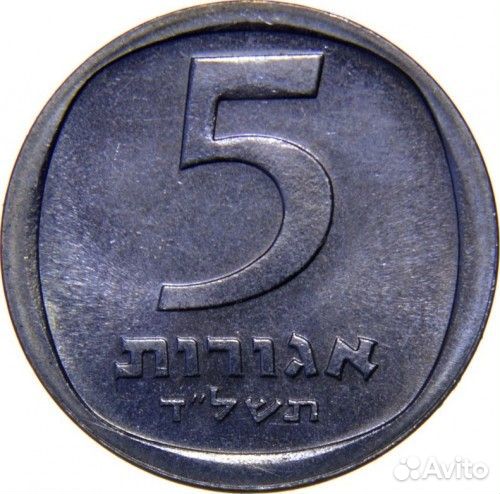 Монеты Израиля - продажа - обмен