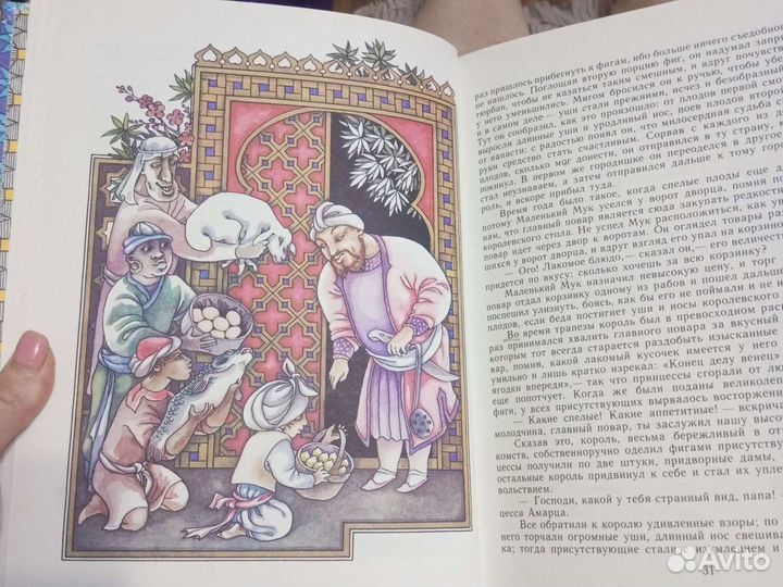 Букинистические книги. Детские
