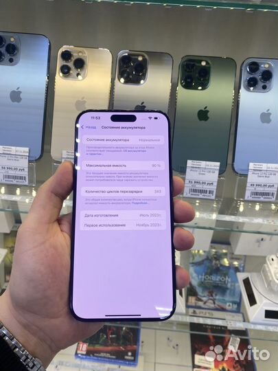 iPhone 15 Pro Max, 256 ГБ