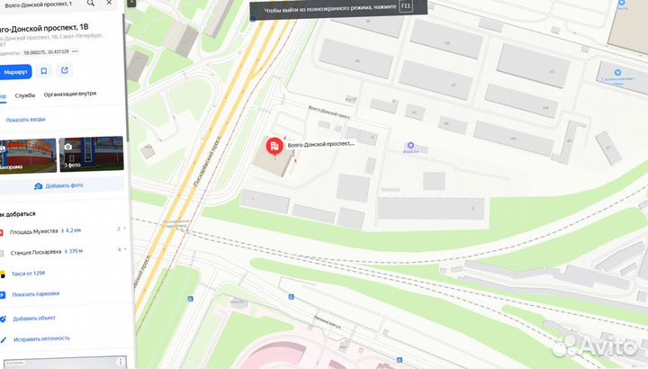 Утеплитель Роквул Скандик