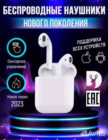 Наушники беспроводные i12, новые