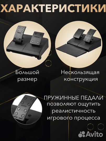 Руль игровой V3O с педалями и вибрацией настольный