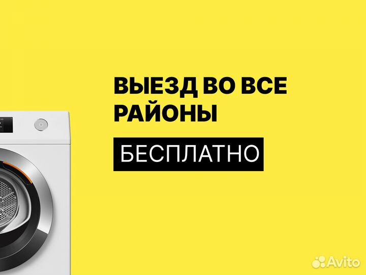 Ремонт стиральных машин