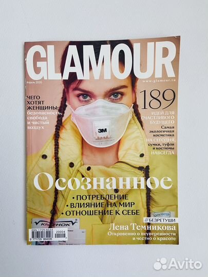 Журналы Harpers Bazaar Elle Glamour