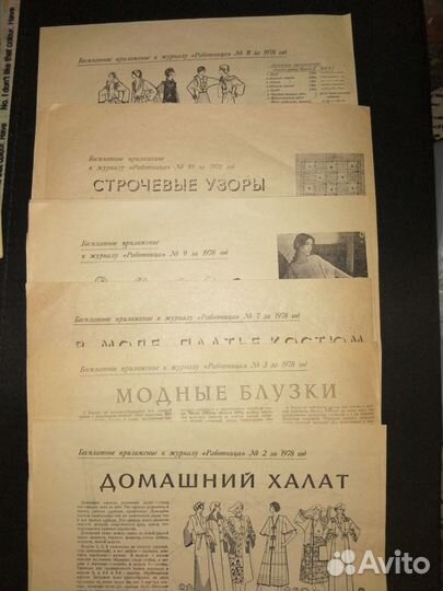 Приложение к журналу Работница