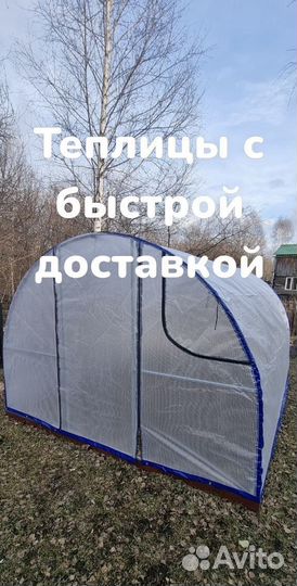 Теплица для дачи усиленная