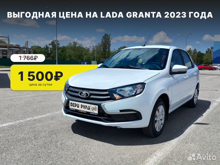 LADA granta в рассрочку