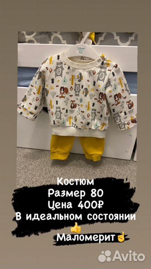 Костюм для мальчика