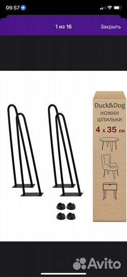 Ножки мебельные