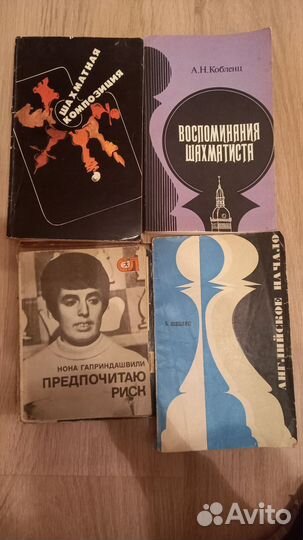 Шахматы книги