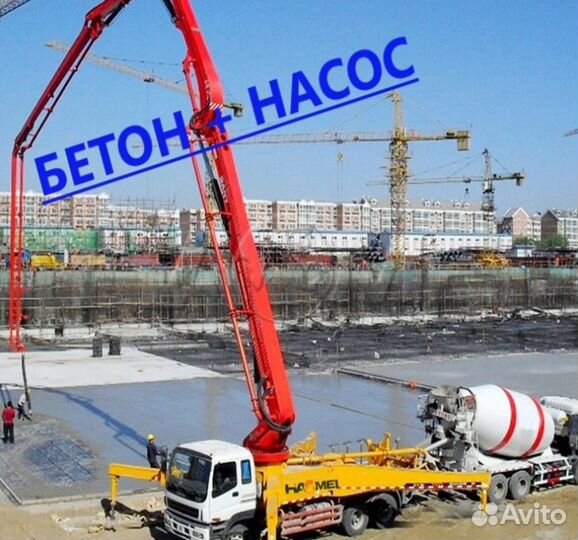 Бетон в Селезян