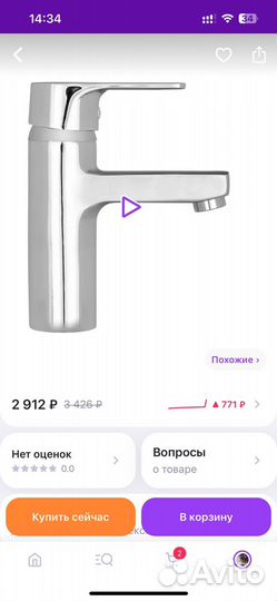 Смеситель для раковины