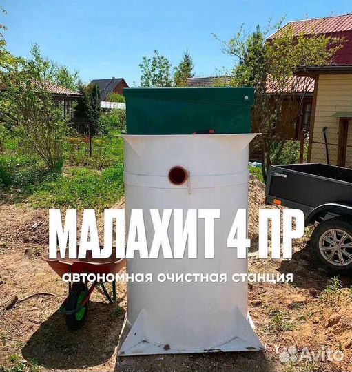 Септик доставка + установка