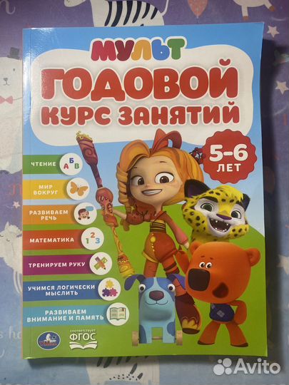 Развивающее пособие для детей 5-6 лет