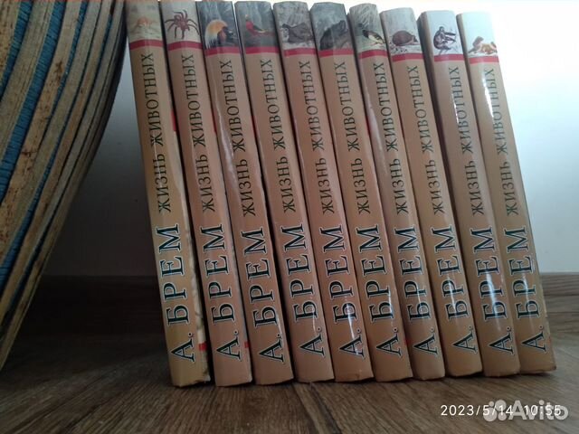 Книги Альфреда Брема 