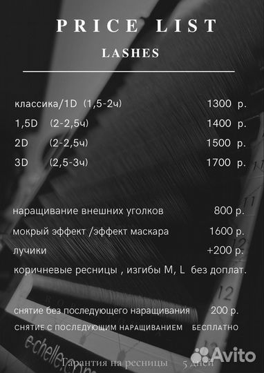 Наращивание ресниц, коррекция и окрашивание бровей
