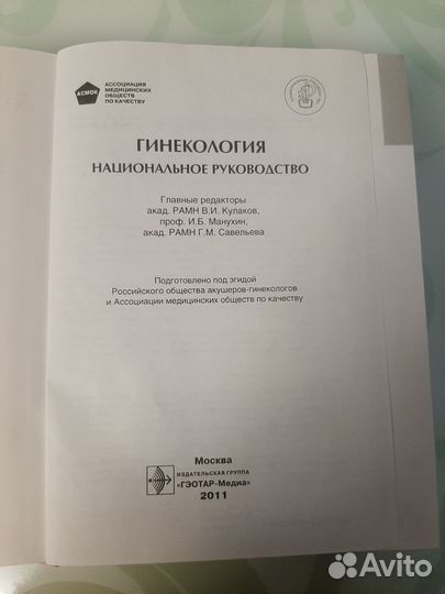 Медицинские книги