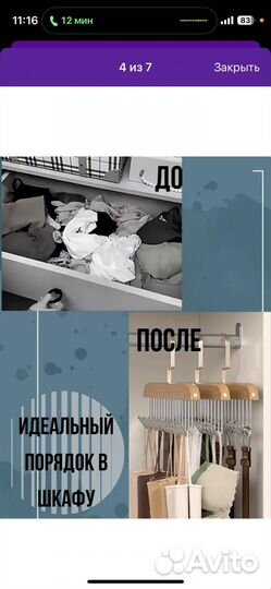 Вешалка для одежды