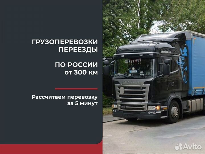 Перевозки со страховкой