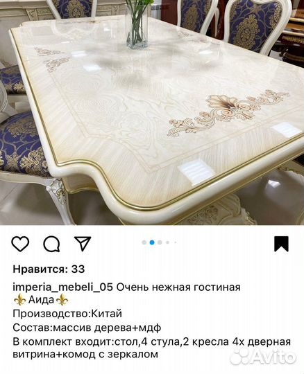 Жилая мебель