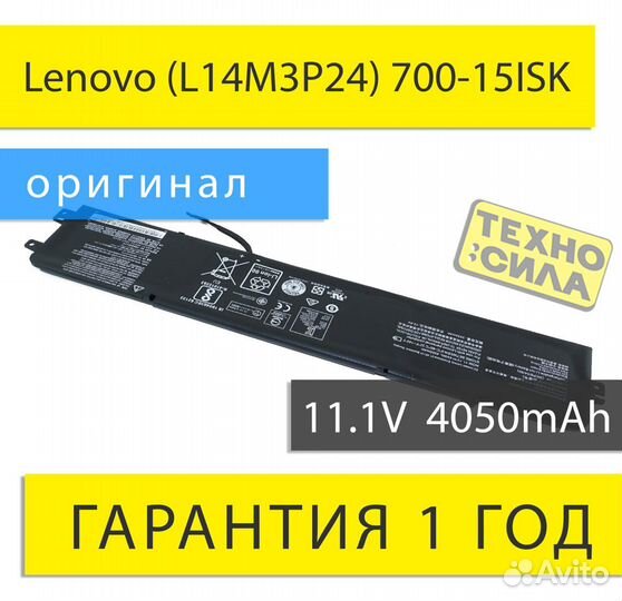 Аккумулятор оригинал новый Lenovo (L14M3P24) 700