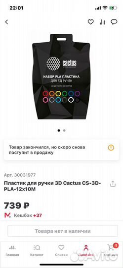 Набор Pla пластика для 3D ручек Cactus Новый