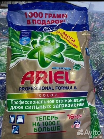 Стиральный порошок 15 кг ariel