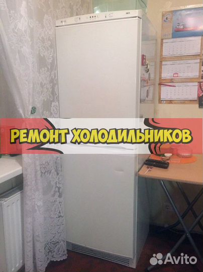 Ремонт холодильников