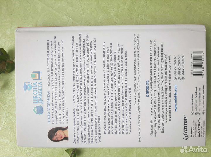 Сладкая жизнь книга