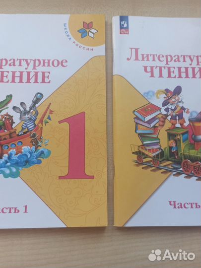 Азбука, русский язык, лит.чтение 1 класс