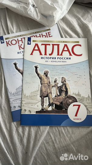 Атлас и контурные карты 7 класс