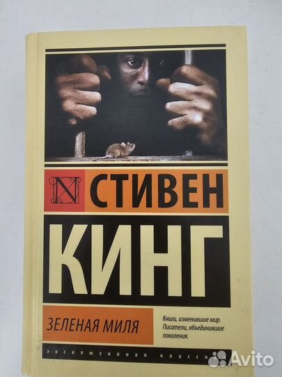 Книги Стивена Кинга