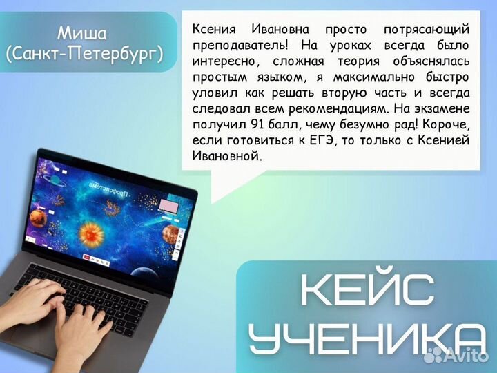 Репетитор по обществознанию