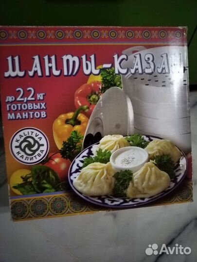 Мантоварка алюминиевая бу