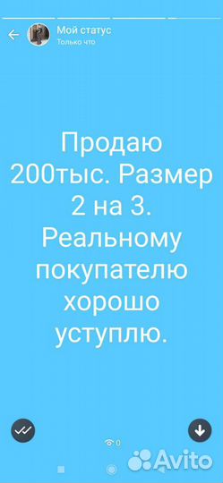 Ковер новый