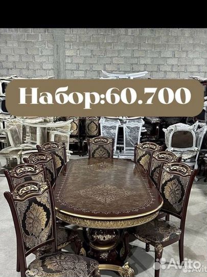 Столы и стулья