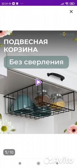 Корзина для хранения металлическая