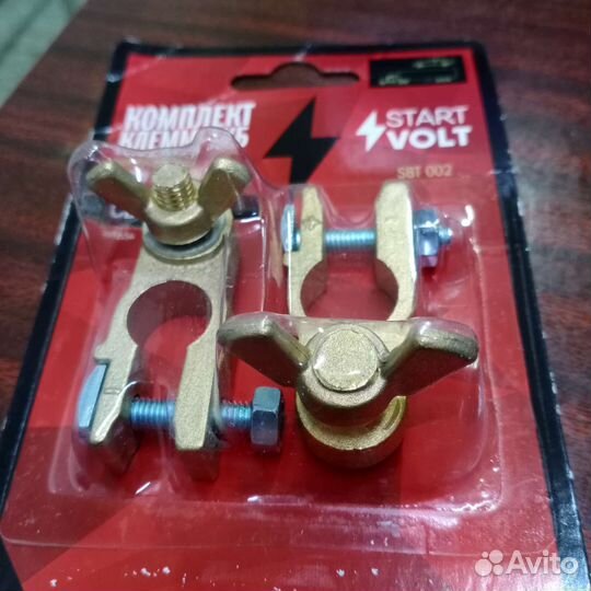 Комплект клемм аккумулятора акб с гайкой-барашком